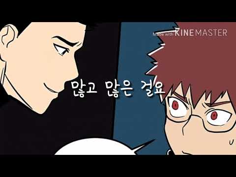 공대생 너무만화 매드무비(설참)-바램(BL)