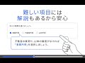 freee開業の説明画像