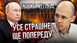 АСЛАНЯН: Путин не рассчитал ПОСЛЕДСТВИЯ ТЕРАКТА! Скоро прилетит, откуда в Кремле НЕ ОЖИДАЮТ