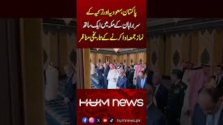 Historic Scenes: Pakistan, Saudi Arabia & Türkiye Leaders Offer Friday Prayers In Makkah Hum News