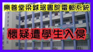 Publication Date: 2022-09-28 | Video Title: The email system of Liang Qiuju College is suspected to have been hacked by students [Yang Wenjun commented. Essence】2209