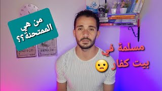 من هي الممتحنة؟؟ و لماذا أنزل الله فيها قرآنا؟؟