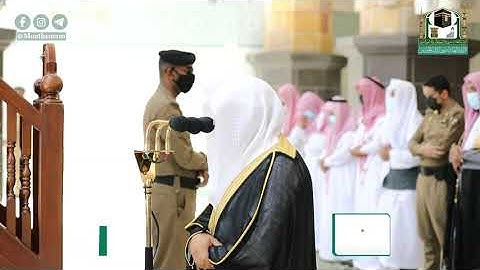 تلاوة فضيلة الشيخ د.#ماهر_المعيقلي من صلاة الجمعة 3 ذوالحجة 1441هـ.