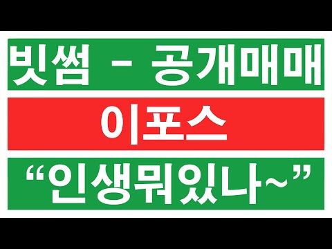 비트코인 묻지마매매 이포스 