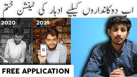 KhataBook | How to use and  Register Digital Udhar App