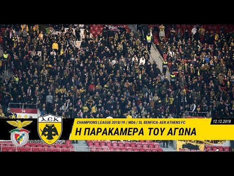 AEK F.C. - Το αντίο της ΑΕΚ στο UEFA Champions League