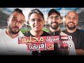 المغرب تقنع أخطاء تونس واقوى ٥ منتخبات في البطولة 