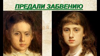 видео: Предательство, потери, забвение... Судьба дочери талантливого художника Ивана Крамского картинка: Предательство, потери, забвение... Судьба дочери талантливого художника Ивана Крамского