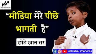 Bihar के Viral Boy Bobby Raj की कहानी  | @Boby Raj official | chhote khan sir