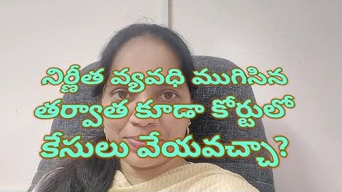 can we file cases in court after expiry of Limitation period ???