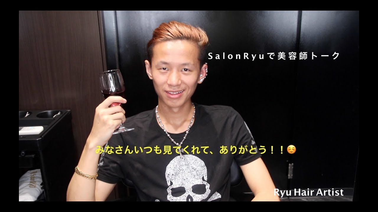 美容室salonryuオープンして二週間 個室サロンやべwwww Youtube