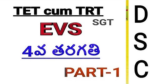 AP/TS 2021|| 4rt class EVS text book bit wise for DSC SGT PART-1 in telugu||4వ తరగతి సోషల్ మరియు