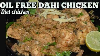 Dahi chicken recipe-weight loss ...