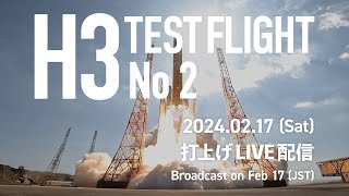 H3ロケット試験機2号機打上げライブ中継
