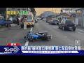 貓咪衝出撞機車! 騎士倒地四肢傷 母願賠貓網猜「釣魚」｜TVBS新聞 @TVBSNEWS01