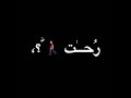 دي حبيبتي شايلة ضميرها شاشة سوداء