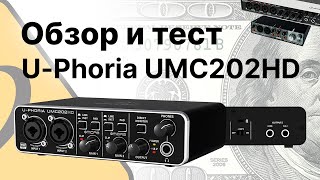 Аудиоинтерфейс, звуковая карта Behringer U-Phoria UMC202HD