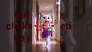 #viral #love # friendshipong fon pr bate krte krte beti ko jala diya