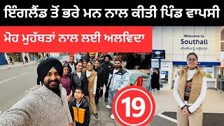 ਇੰਗਲੈਂਡ ਤੋਂ ਭਰੇ ਮਨ ਨਾਲ ਕੀਤੀ ਵਾਪਸੀ Back to India | Punjabi Travel Couple | Ripan Khushi