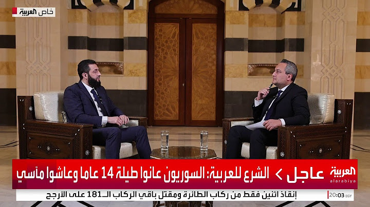 مقابلة خاصة مع قائد الإدارة الانتقالية في سوريا أحمد الشرع