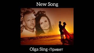 Olga Sing Привет  (Audio Clip)