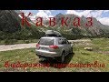 Pajero expedition