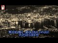 【新曲】【恋泣き港】熊谷ひろみ:カバー後藤ケイ♪
