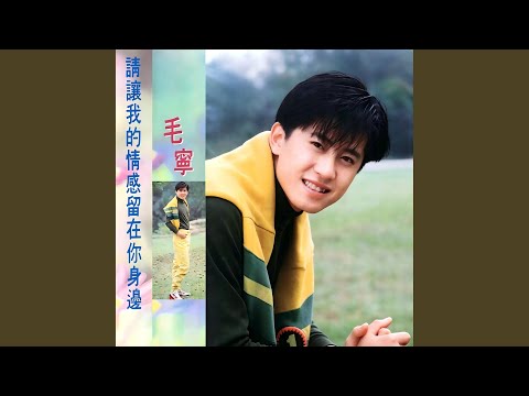 再次拥有明天