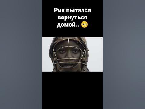 Возвращение Рика Граймса. Ходячие мертвецы. #shorts - YouTube