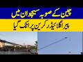 Paraglider Gets Stuck on Crane in China’s Sichuan Province | Dawn News