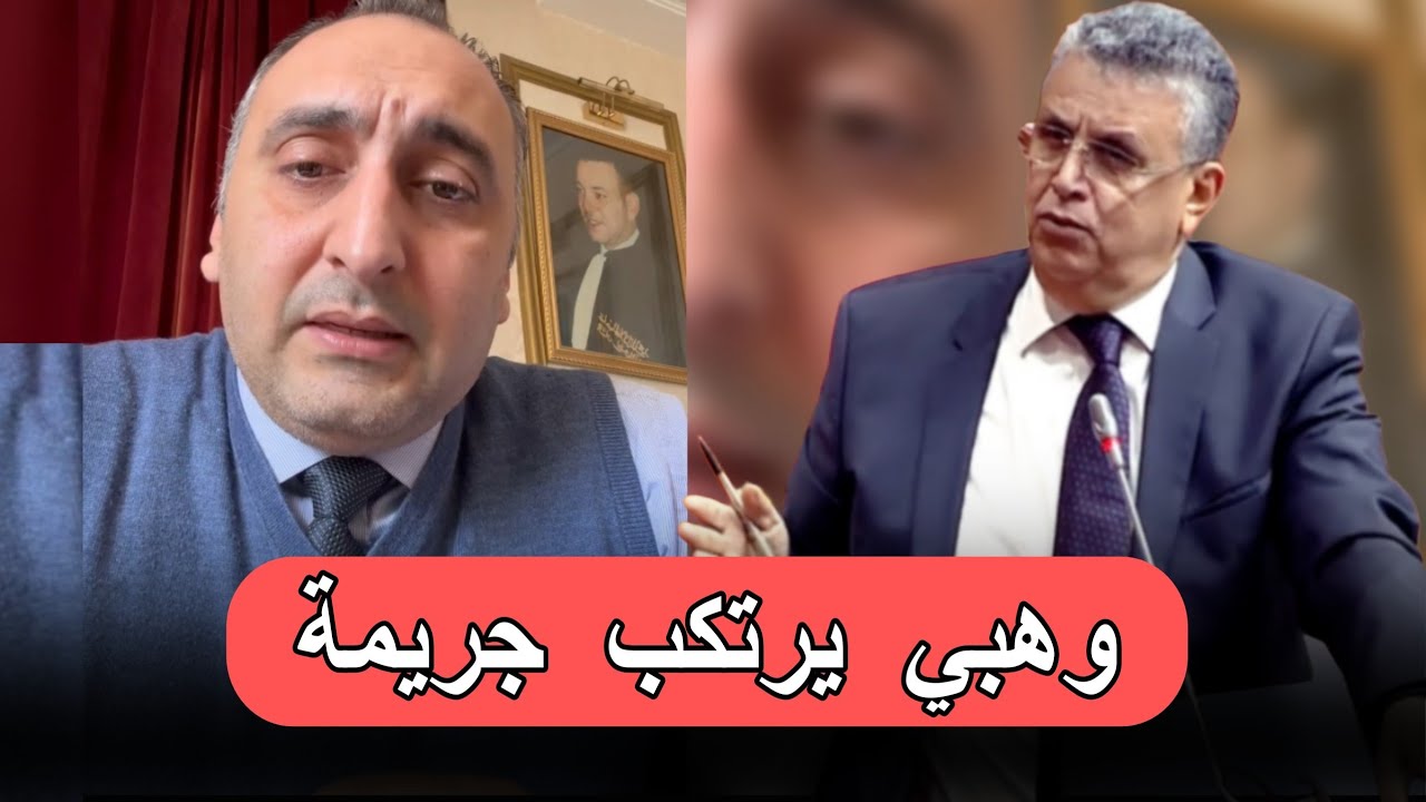 وهبي وزير العدل يرتكب جريمة قانونية :المحامي إسحاق شارية 