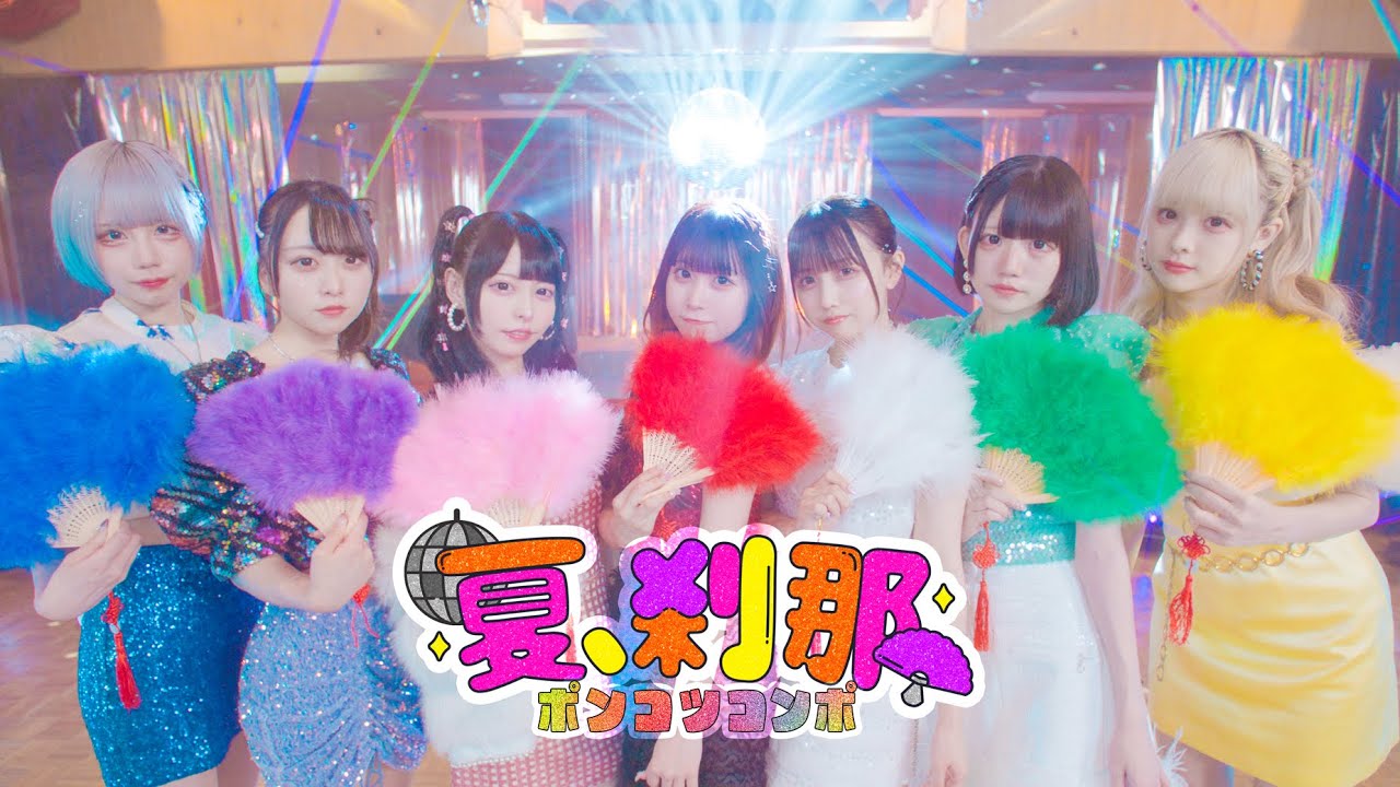【MV】夏、刹那/ポンコツコンポ【回文】