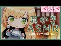 無声音 耳かきしながら囁き雑談しよ ASMR Ear Cleaning 無声音 耳かきしながら囁き雑談しよ ASMR Ear Cleaning