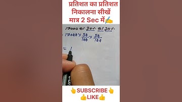 maths tricks #khansirlogic #khansir #mathtips #shorts #short #viral #ytshorts #yt