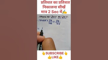 maths tricks #khansirlogic #khansir #mathtips #shorts #short #viral #ytshorts #yt