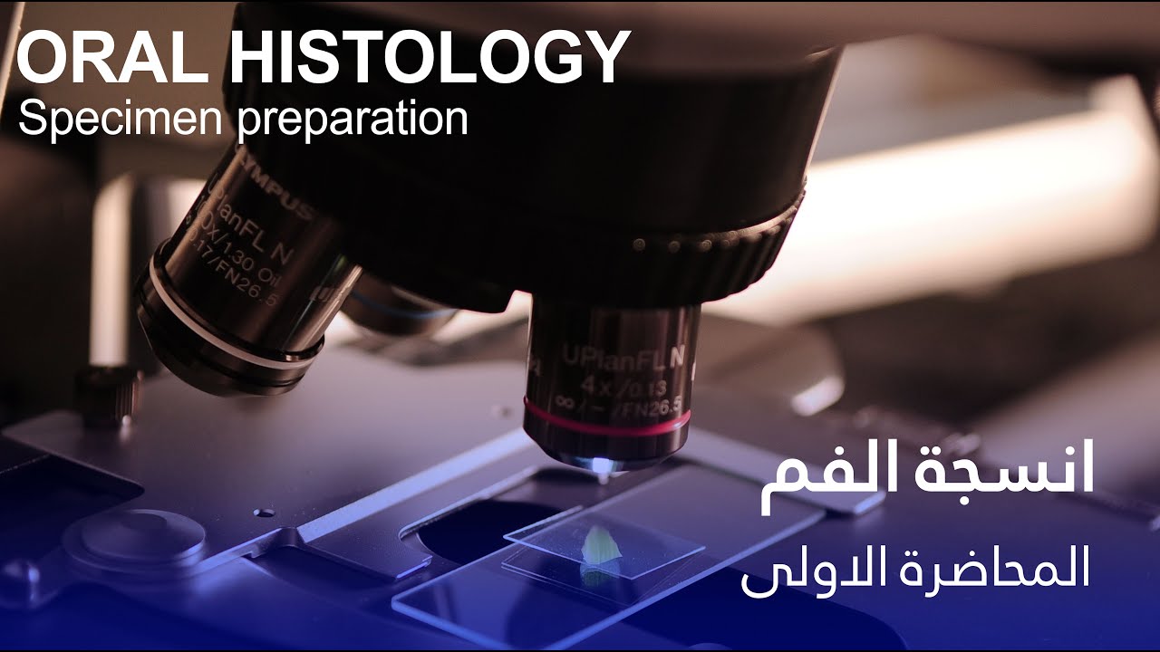 Oral Histology Specimen preparation - انسجة الفم المحاضرة الاولى