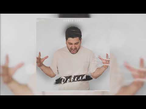 AhmedShad-Довела