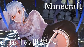 【Minecraft】1.16.1 とは【にじさんじ/葉加瀬冬雪】
