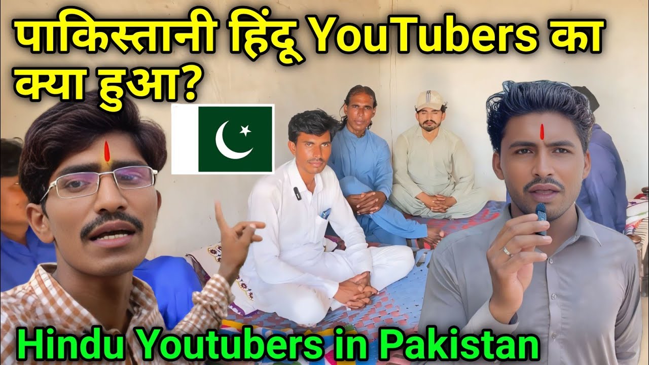 What happened to hindu youtubers in Pakistan 🇵🇰 | Pakistani Hindu youtubers life | Hindu in Pakistan