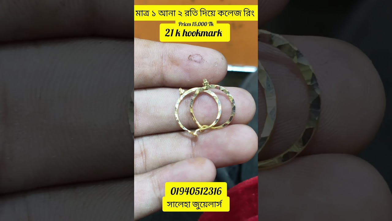 “College Ring with Only 1 Ana 2 Roti Weight