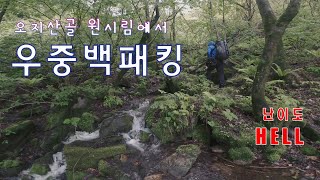 #우중백패킹 &quot;은하수 감상하러 갔다가 폭망해써요.&quot;
