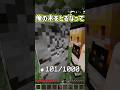 1000歩"目"を踏んだら爆発PART1　 #マイクラ