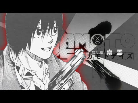 Nagumo (Sakamoto Days) - Clubs 