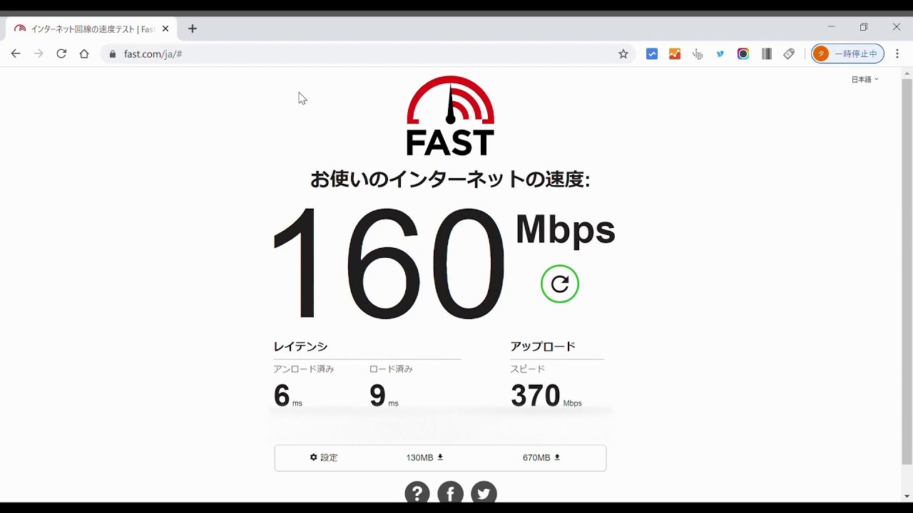 テスト インターネット google 速度