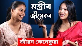 মোৰ মাতক লৈ বহুতে অপমান কৰিছিল Ft. Dhyani Mohan