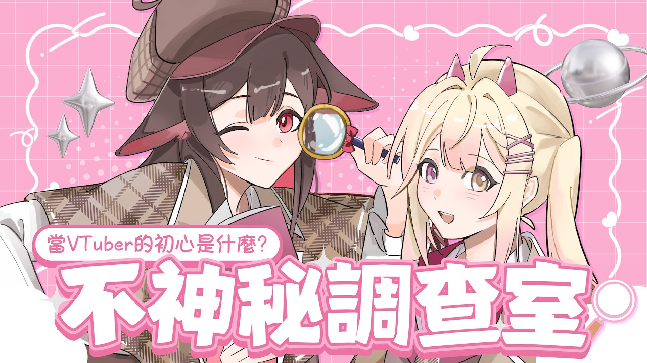 【主題雜談+Call-in】當VTuber的初心是什麽？🍥｜七星ナギ・馬來西亞VTuber   #高手在民間 | MYViki