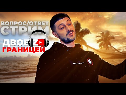 Видео: Вопрос/Ответ - по проекту 