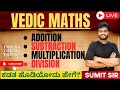 Master Vedic Maths Tricks with Sumit Sir in Kannada for RRB, SSC, Banking & State Exams 📊