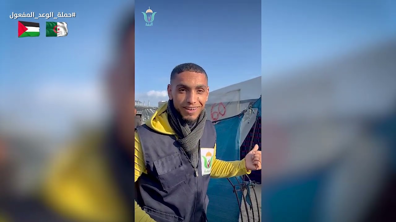 🔴جمعية البركة الجزائرية  تلبي نداء 