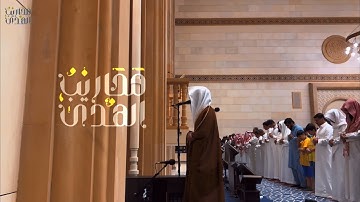 القارئ محمد أبالحسن || فجرية مميزة ومحاكاة بديعة للقارئ ياسر الدوسري - ١٤٤٥/١٢/١٨هـ